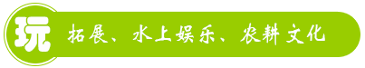 同安丽田园休闲农庄