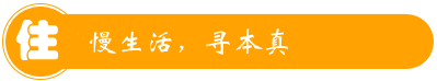 见山民宿