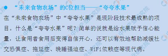 腾讯首个智慧农业项目亮相 智慧农业最全版政策 规模 布局 趋势