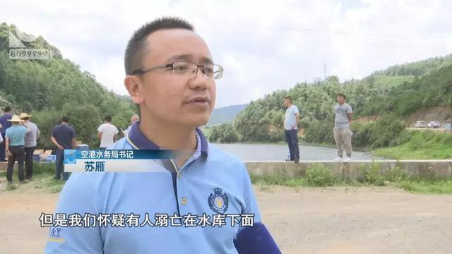 母亲携两子到水库捞螺蛳 下落不明丈夫报警，数小时后发现3人尸体