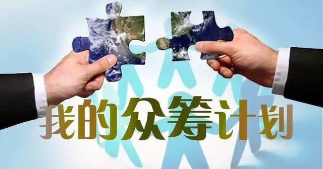 农业为何要搞众筹？筹钱、筹人、筹资源（附4个案例）