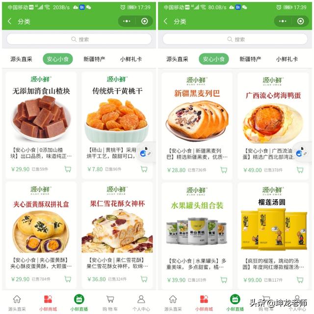 生鲜初创公司，10个月积累10万社群用户，累计分销600万，复购80%