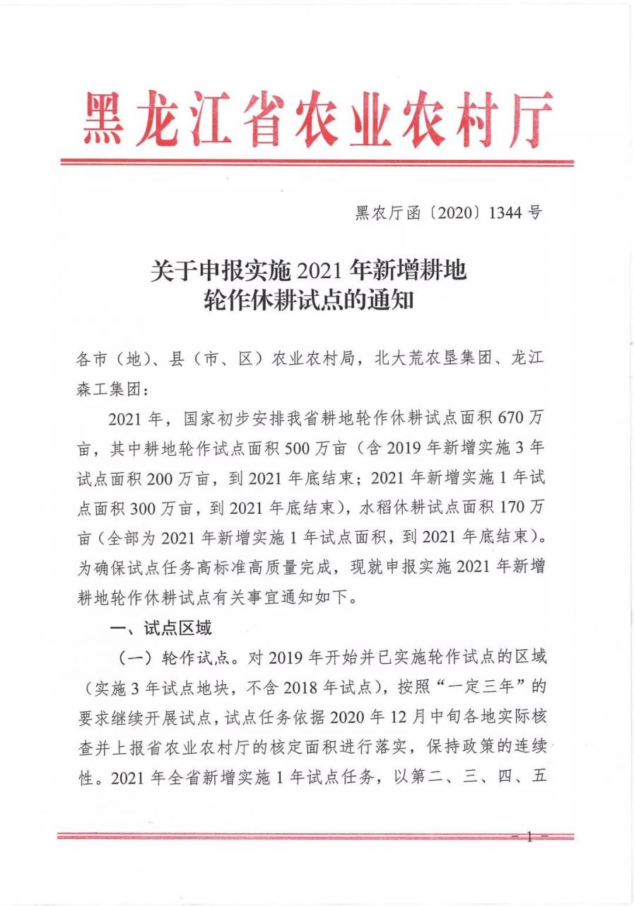 过完牛年春节，别忘了2021年新增的这项农业补贴