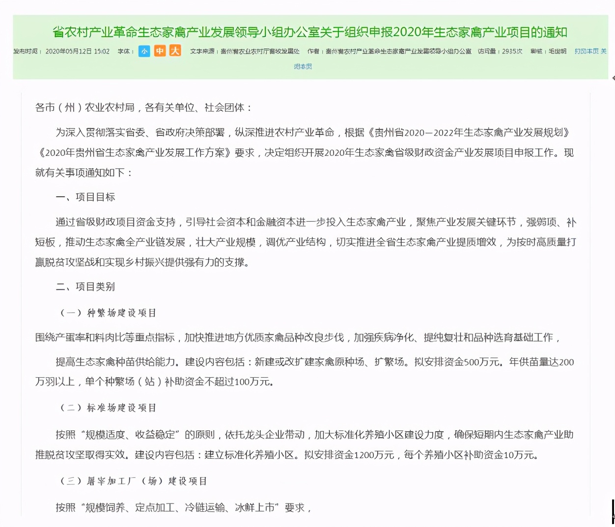 写好可行性研究报告的几个方面，生态健康养老示范基地可行性报告案例