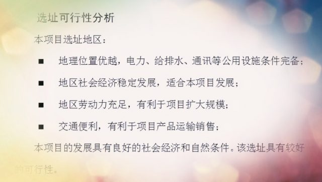 写好可行性研究报告的几个方面，生态健康养老示范基地可行性报告案例