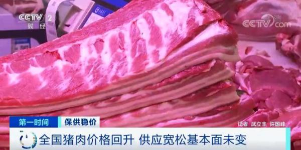 农业农村部：口粮绝对有保障，不必抢购囤货，鼓励多买多吃猪肉